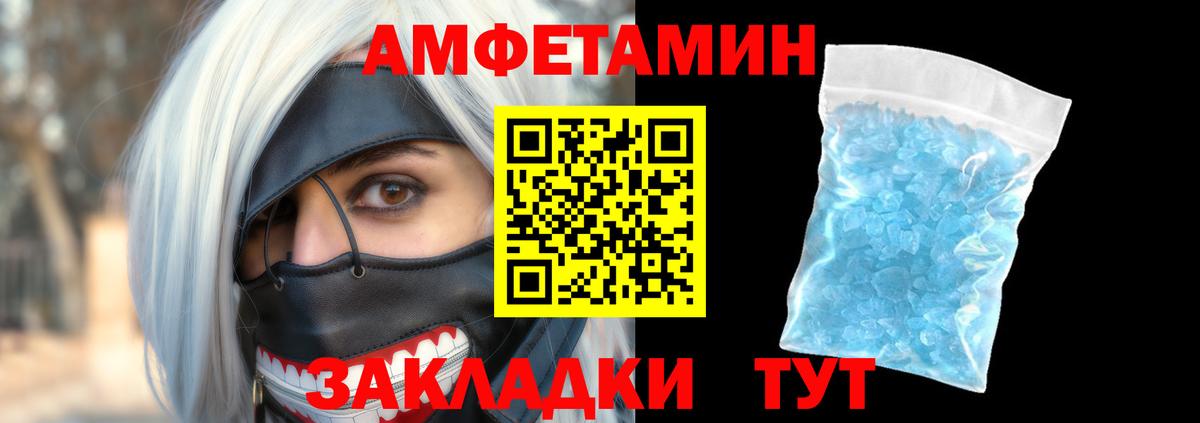 Пенза  даркнет Telegram  Вход с VPN  Амфетамин Premium  Амфетамин 