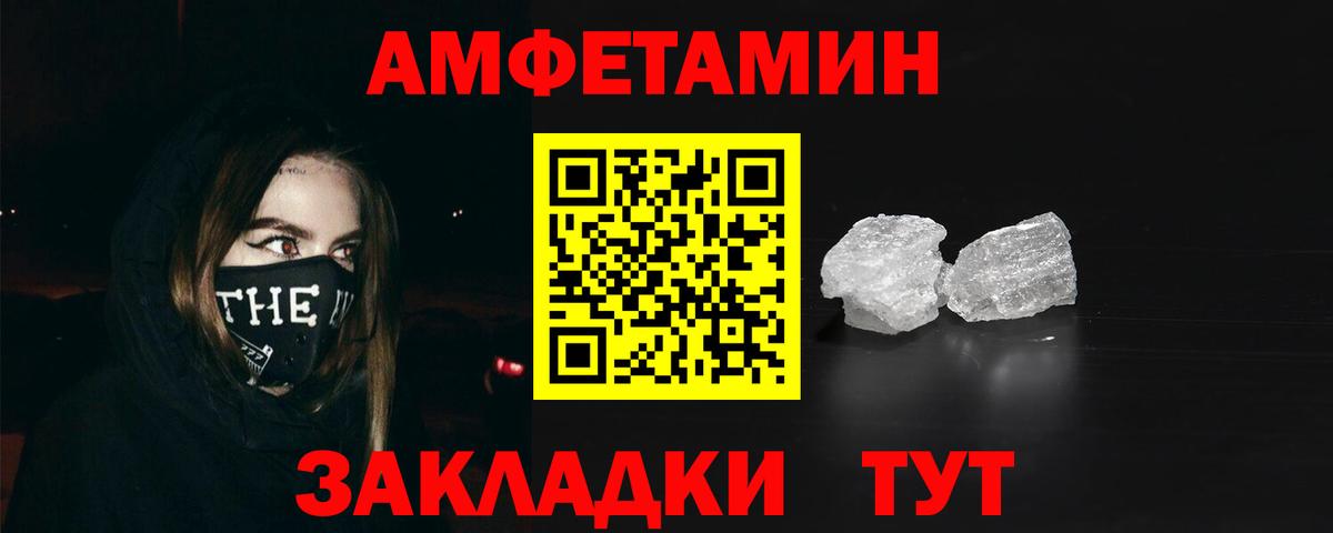 Amphetamine 97% Пенза