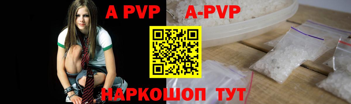Alfa_PVP крисы CK  A-PVP VHQ  Пенза  Вход с VPN  A-PVP VHQ 
