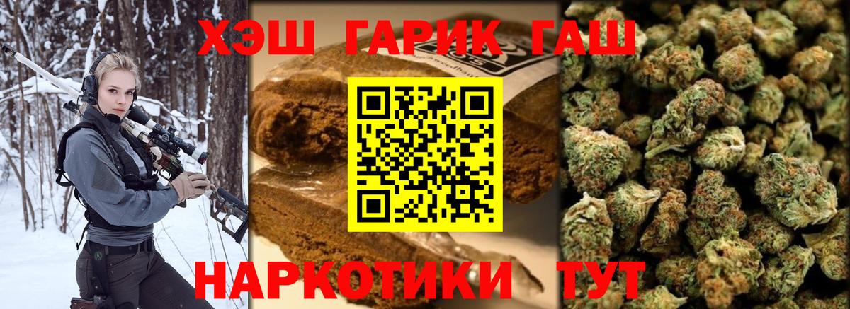 ГАШИШ гашик Пенза