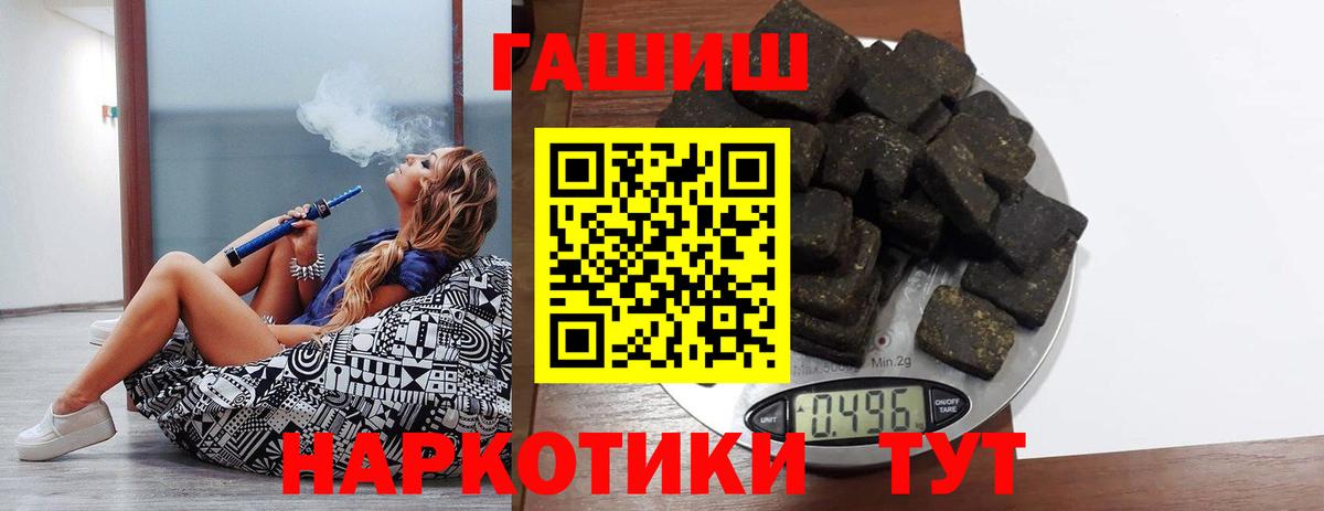 Гашиш VHQ  Вход с VPN  ГАШИШ VHQ  ГАШ  Пенза 
