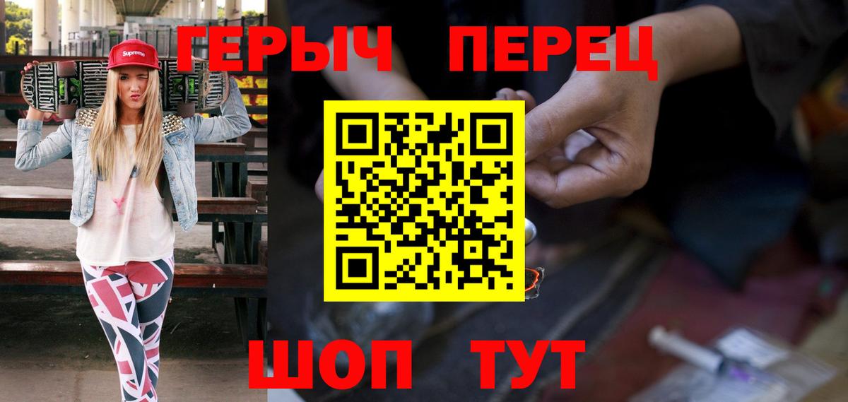 Героин  ГЕРОИН белый  Вход с VPN  Пенза 