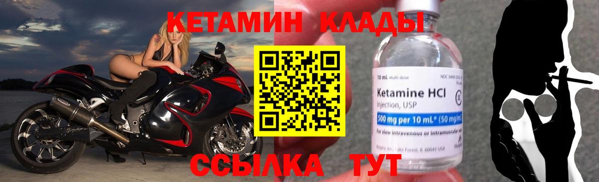 Пенза  КЕТАМИН VHQ  Вход с VPN  КЕТАМИН VHQ 
