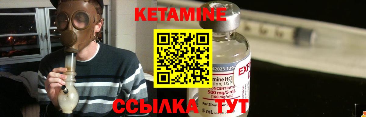 Кетамин VHQ Пенза