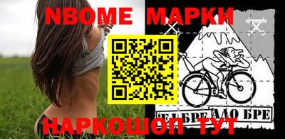 марки nbome Пыть-Ях