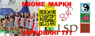марки nbome Пыть-Ях