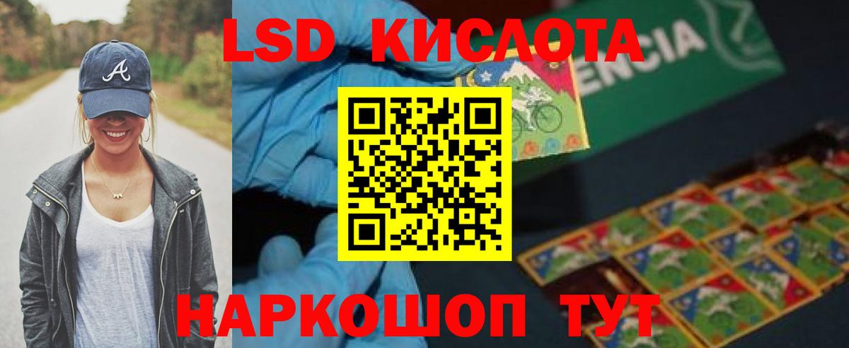 ЛСД экстази кислота Пенза