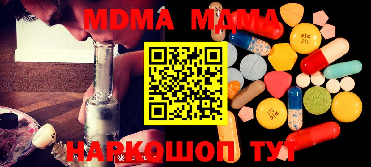 MDMA VHQ Пенза