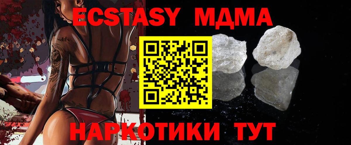 Пенза  MDMA  Вход с VPN  MDMA Molly 