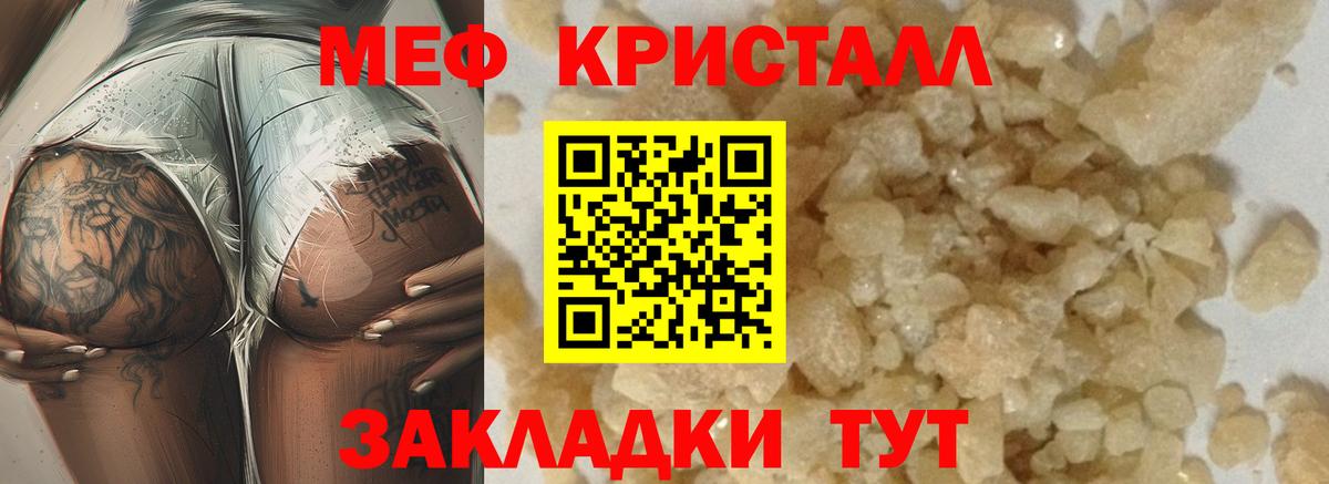 Пенза  МЕФ 4 MMC  Мефедрон  Вход с VPN 
