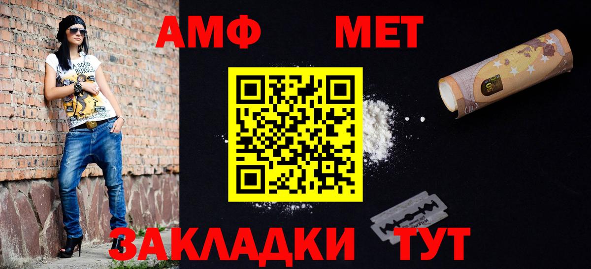 Первитин винт Пенза