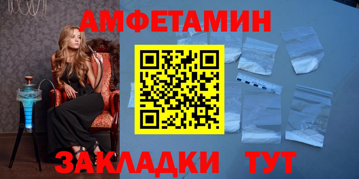 Метамфетамин пудра  Метамфетамин пудра  Вход с VPN  Пенза 