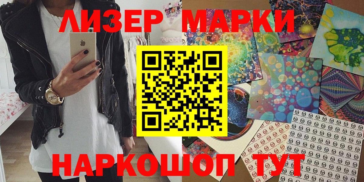 Марки 25I-NBOMe 1500мкг  Марки 25I-NBOMe  Марки 25I-NBOMe 1500мкг  Пенза  Вход с VPN 
