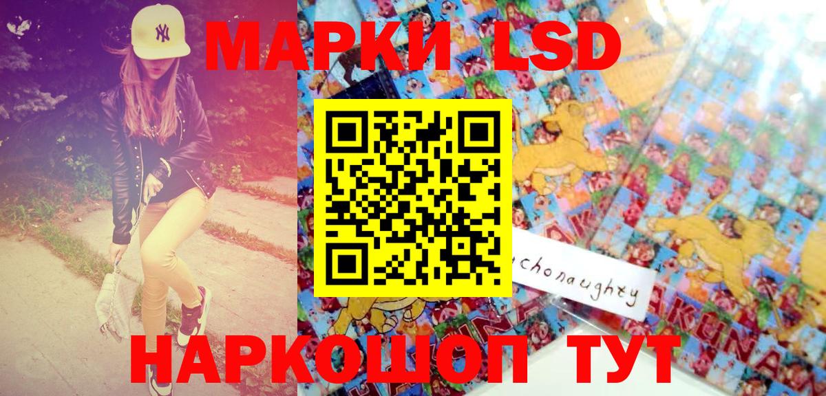 Наркотические марки 1,8мг Пенза
